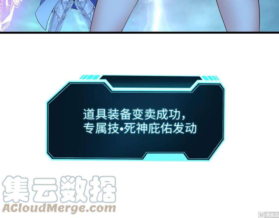 我在地府开后宫35话 不要小看女玩家啊！