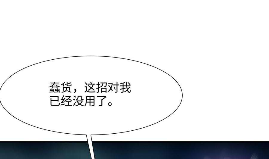 我在地府开后宫35话 不要小看女玩家啊！