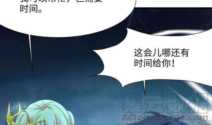 我在地府开后宫35话 不要小看女玩家啊！