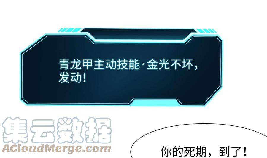 我在地府开后宫35话 不要小看女玩家啊！