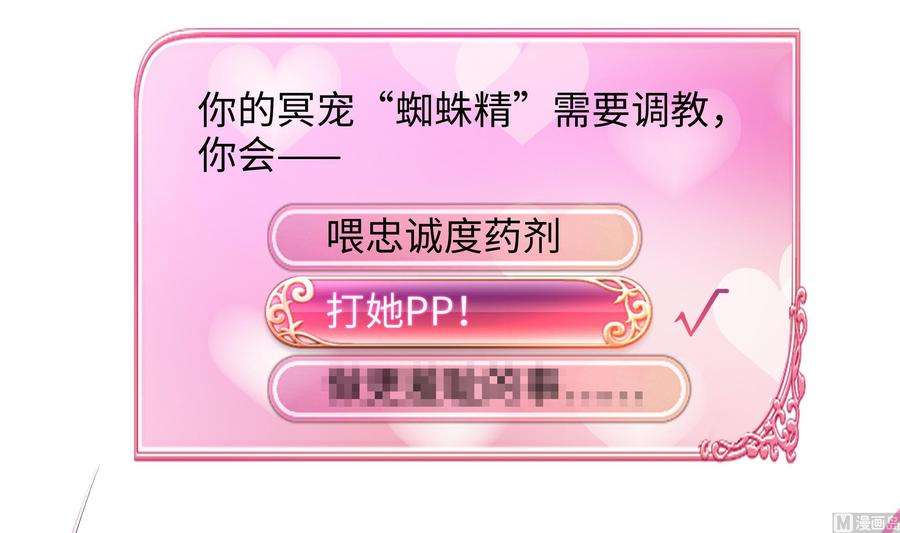 我在地府开后宫36话 调教蜘蛛精