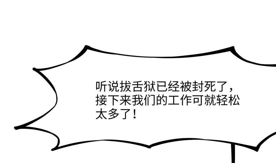 我在地府开后宫36话 调教蜘蛛精