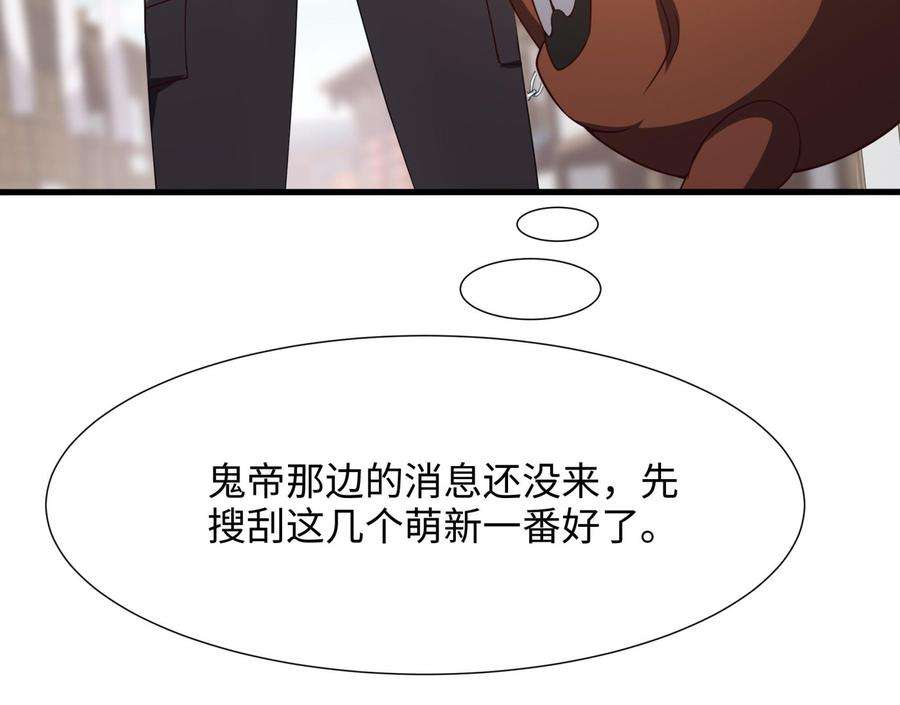 我在地府开后宫36话 调教蜘蛛精