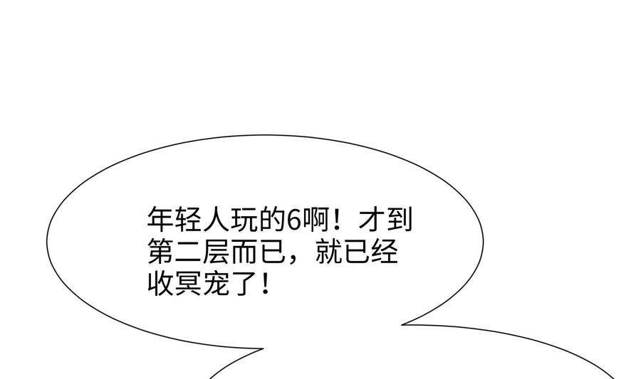 我在地府开后宫36话 调教蜘蛛精