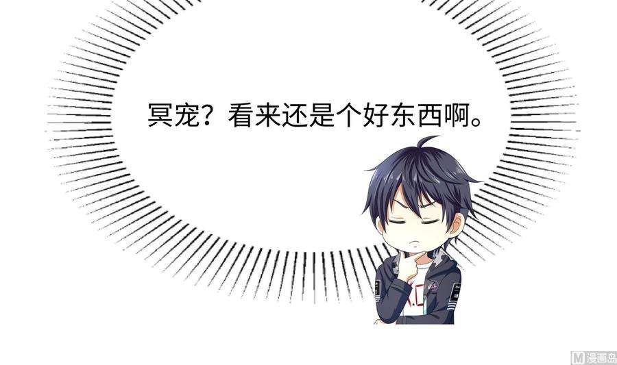 我在地府开后宫36话 调教蜘蛛精