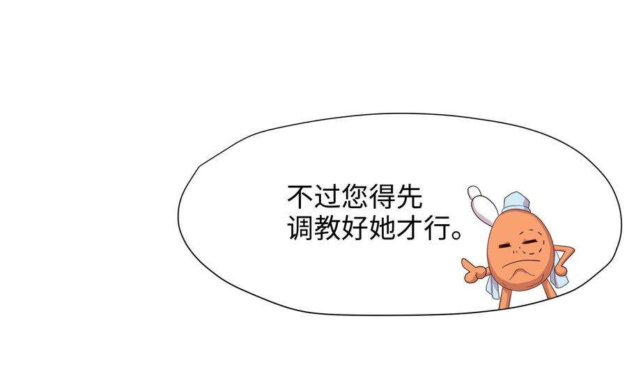 我在地府开后宫36话 调教蜘蛛精