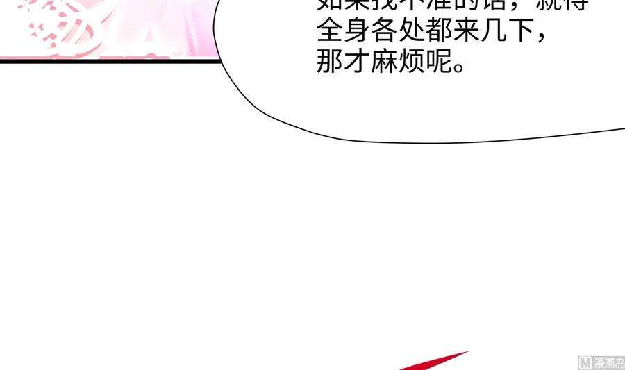 我在地府开后宫37话 第三次死亡