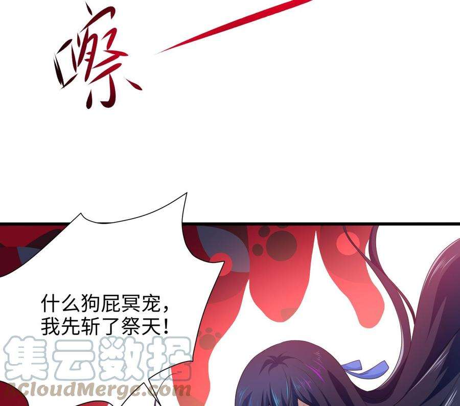 我在地府开后宫37话 第三次死亡