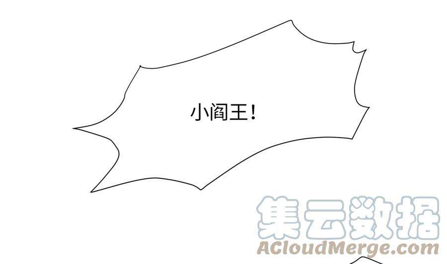 我在地府开后宫37话 第三次死亡