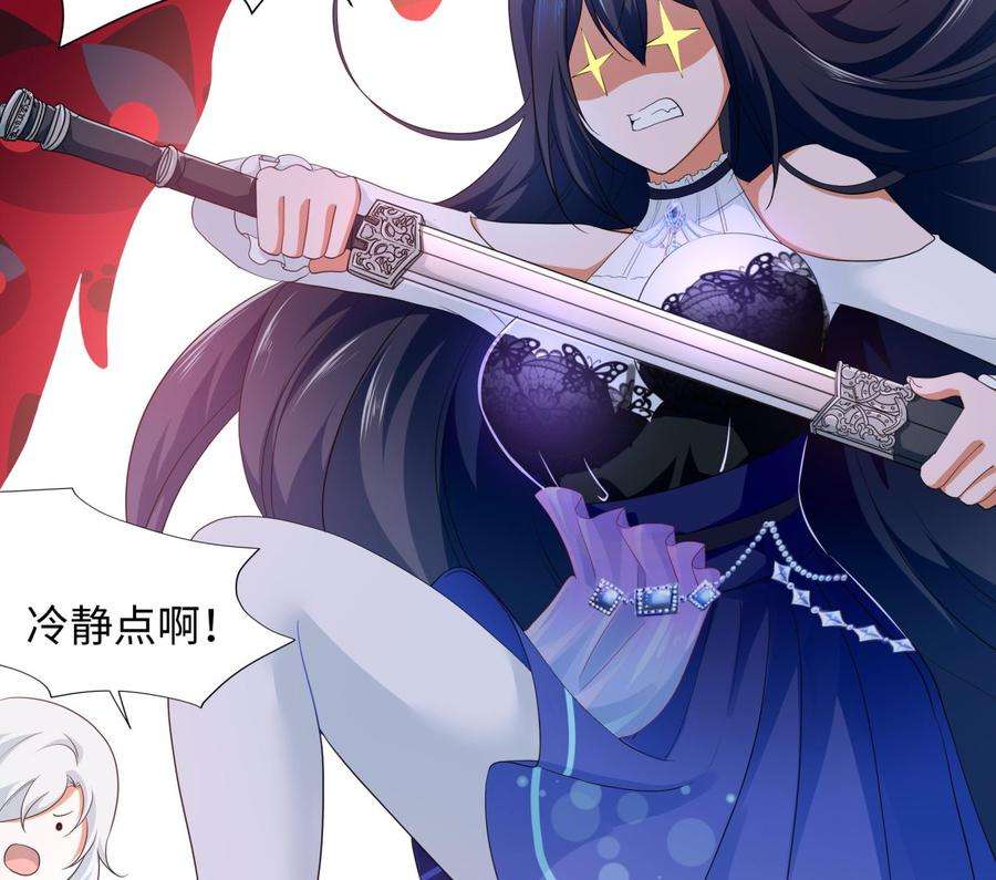 我在地府开后宫37话 第三次死亡