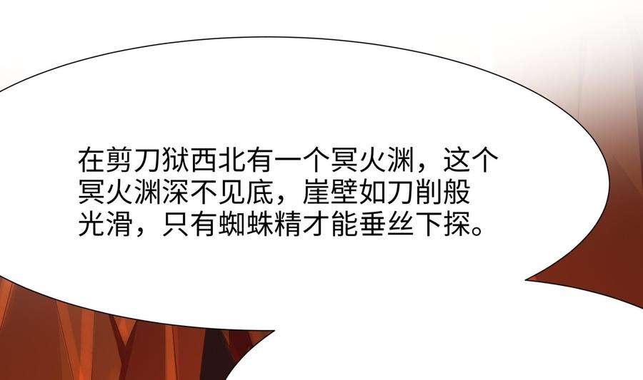 我在地府开后宫37话 第三次死亡