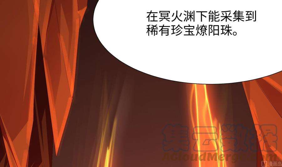 我在地府开后宫37话 第三次死亡