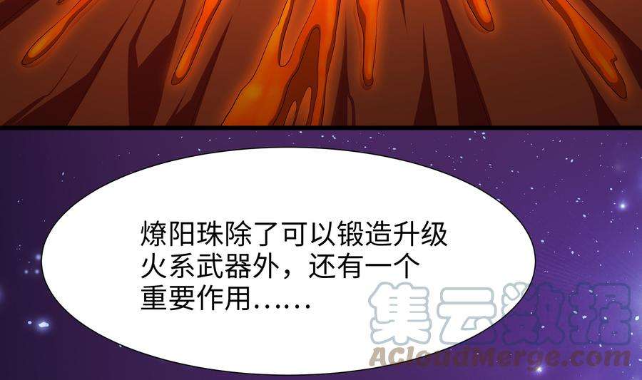 我在地府开后宫37话 第三次死亡