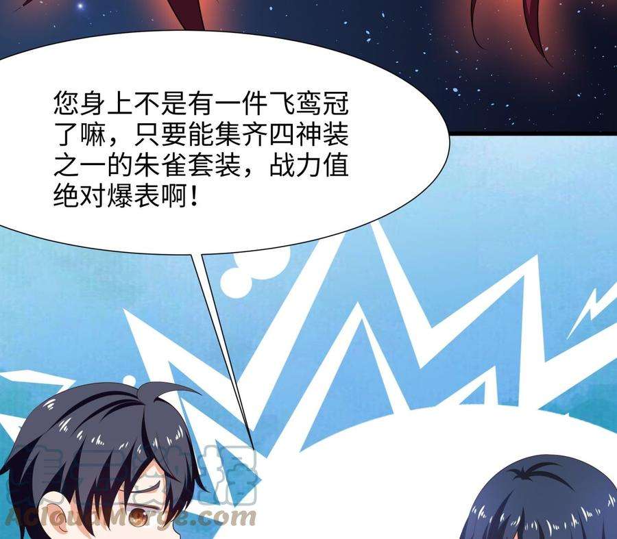 我在地府开后宫37话 第三次死亡