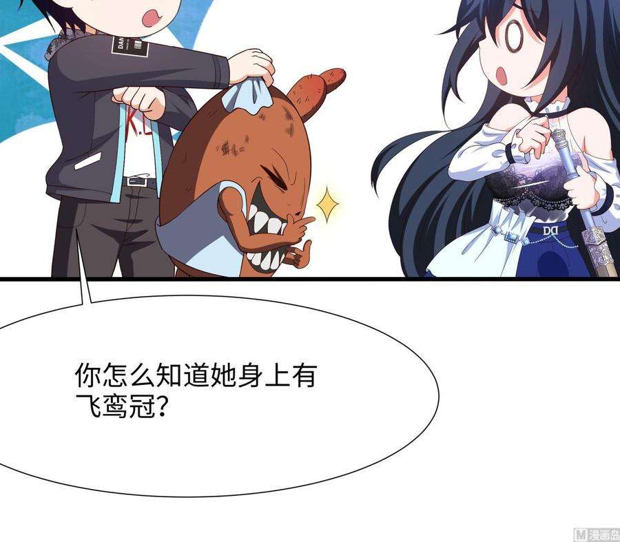 我在地府开后宫37话 第三次死亡