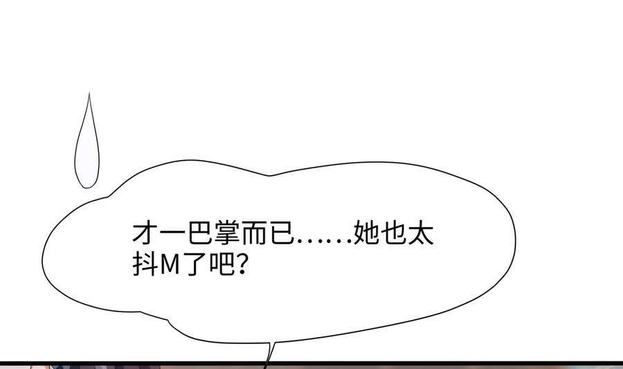 我在地府开后宫37话 第三次死亡