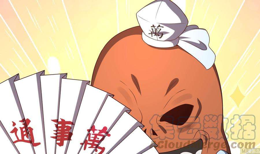 我在地府开后宫37话 第三次死亡