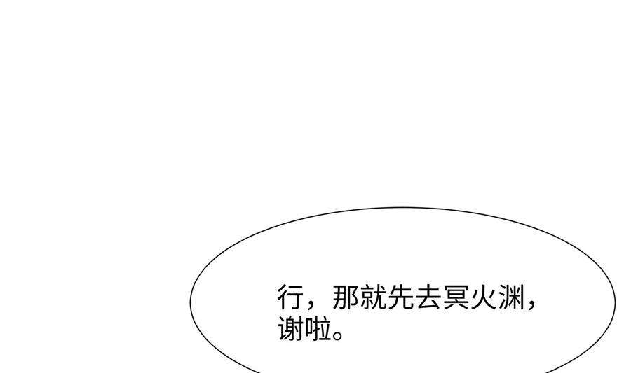 我在地府开后宫37话 第三次死亡