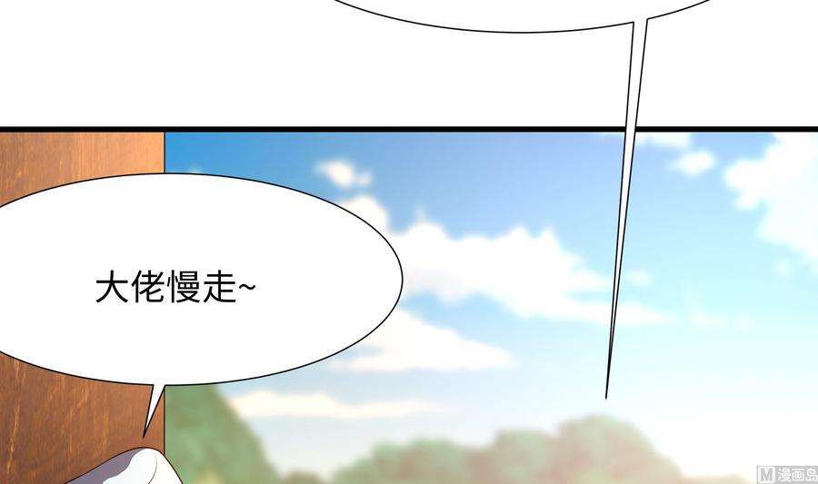 我在地府开后宫37话 第三次死亡