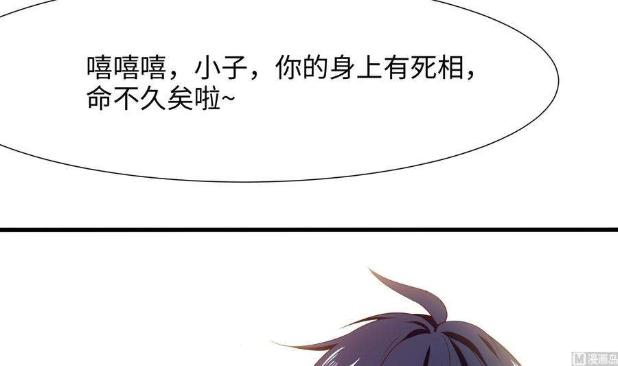 我在地府开后宫37话 第三次死亡