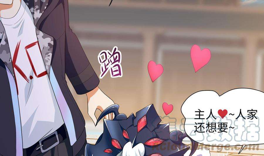 我在地府开后宫37话 第三次死亡