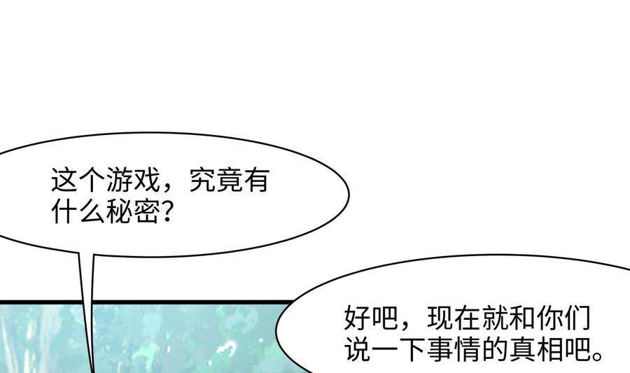 我在地府开后宫37话 第三次死亡