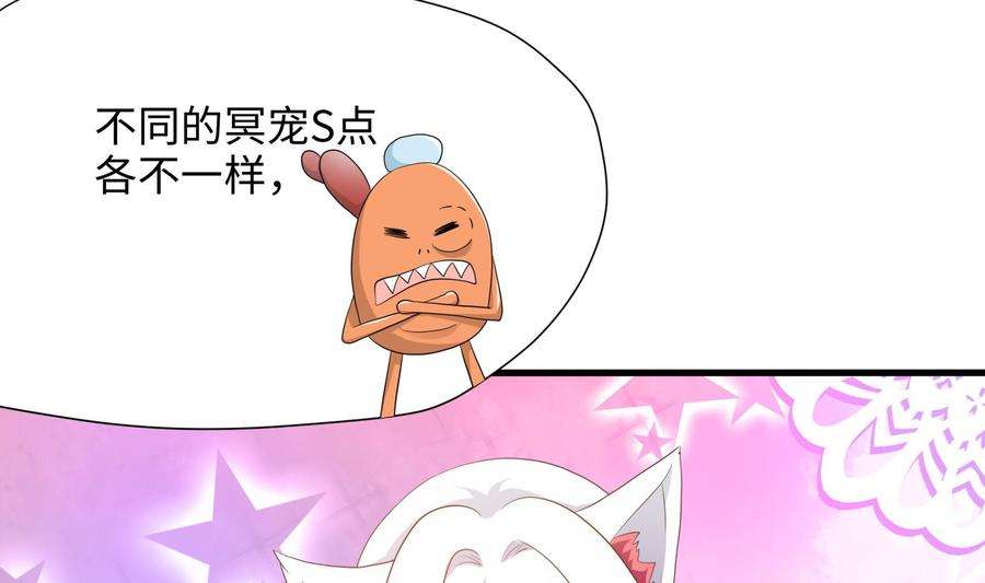 我在地府开后宫37话 第三次死亡