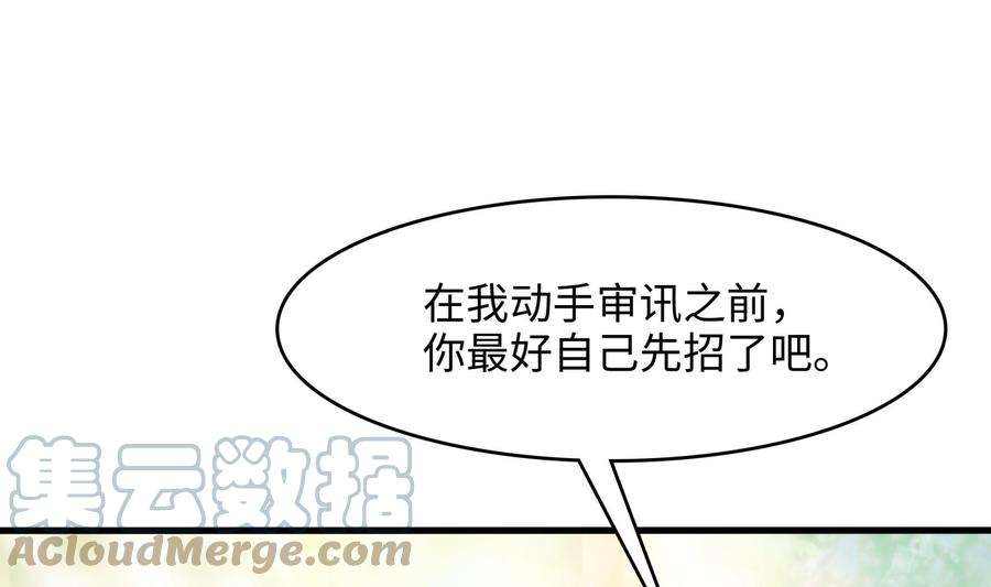 我在地府开后宫37话 第三次死亡