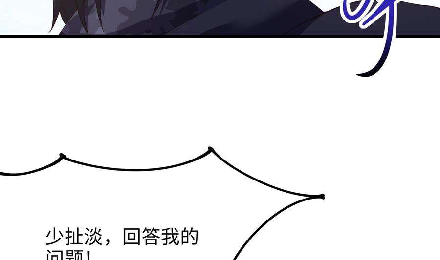 我在地府开后宫37话 第三次死亡