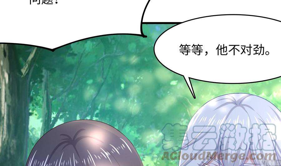 我在地府开后宫37话 第三次死亡