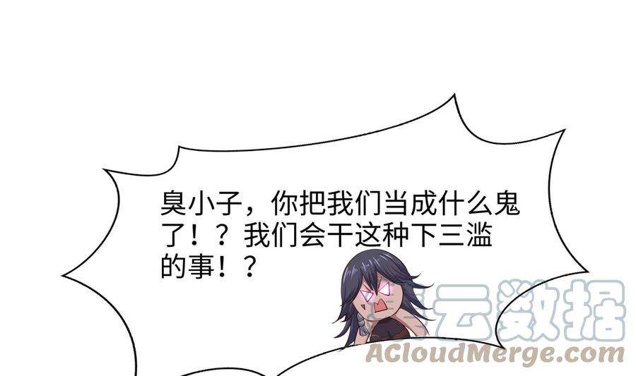 我在地府开后宫37话 第三次死亡