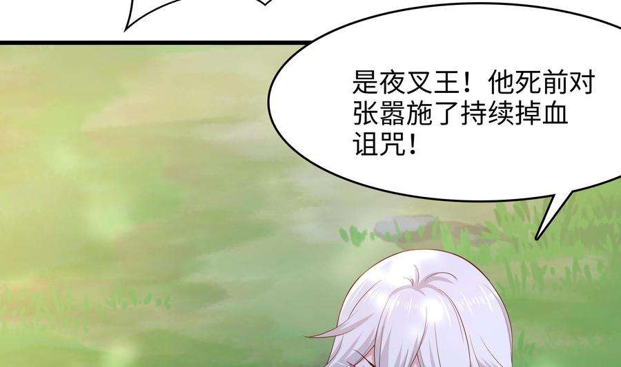 我在地府开后宫37话 第三次死亡