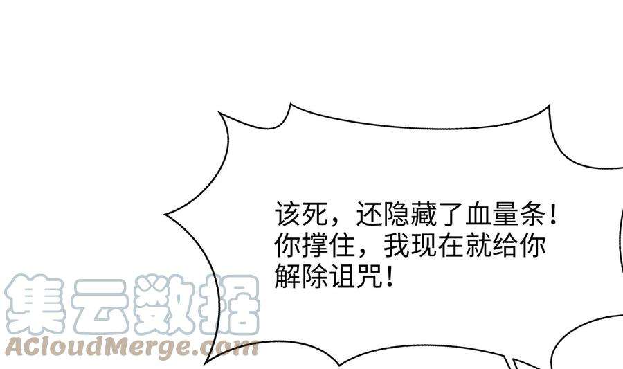 我在地府开后宫37话 第三次死亡