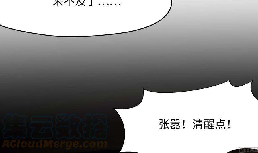 我在地府开后宫37话 第三次死亡