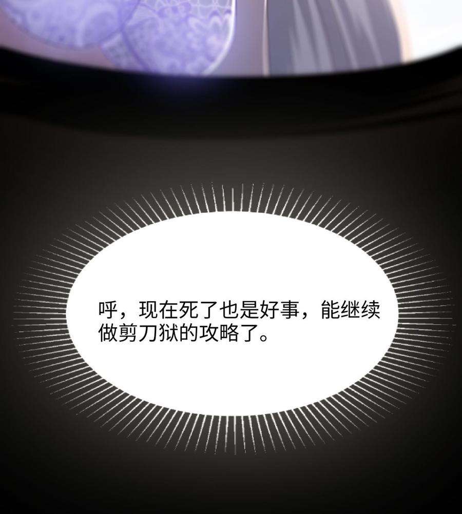 我在地府开后宫37话 第三次死亡