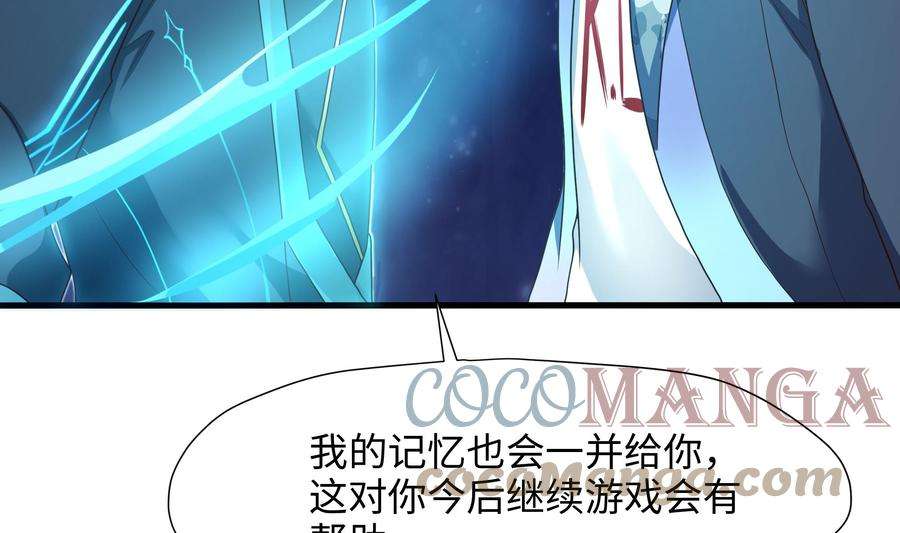 我在地府开后宫38话 接下来就交给你了