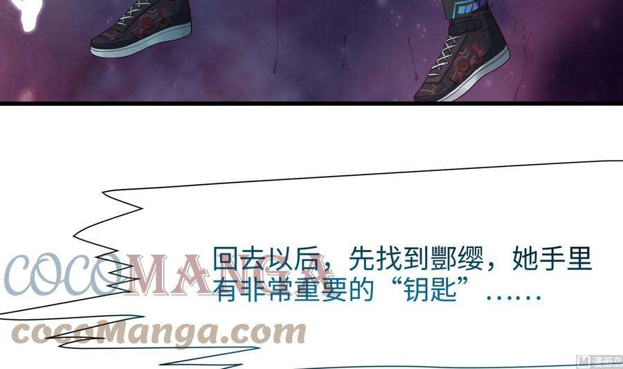 我在地府开后宫38话 接下来就交给你了