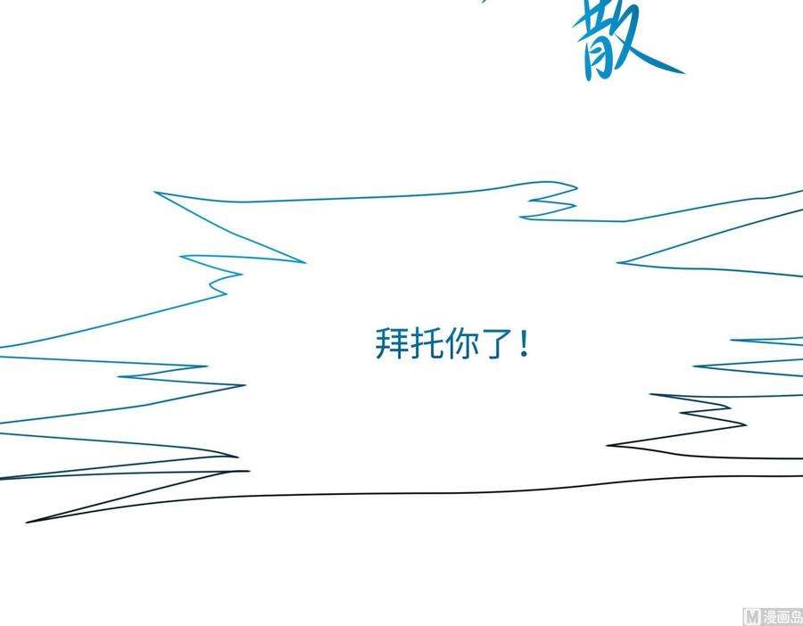 我在地府开后宫38话 接下来就交给你了