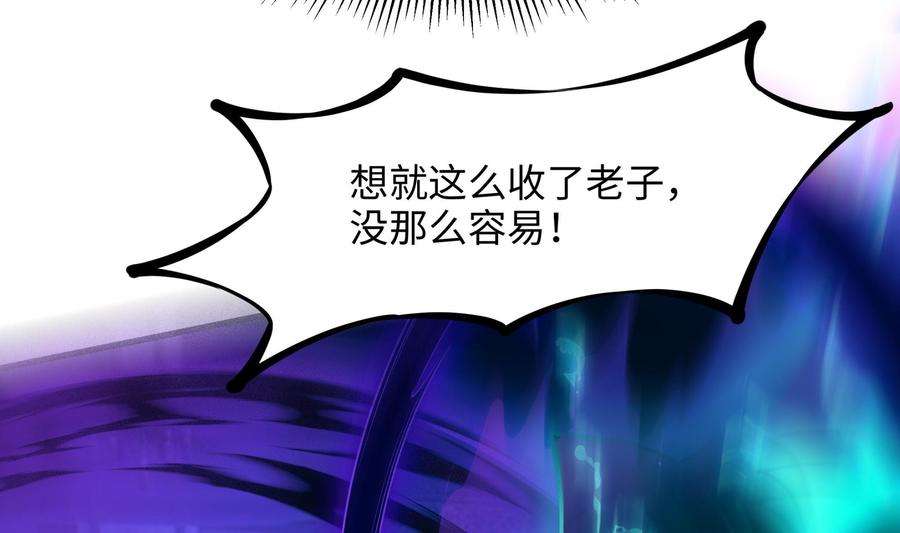 我在地府开后宫38话 接下来就交给你了