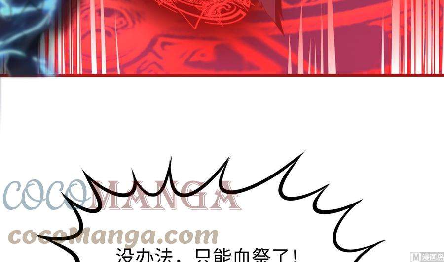 我在地府开后宫38话 接下来就交给你了