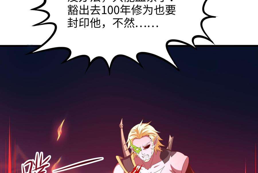 我在地府开后宫38话 接下来就交给你了