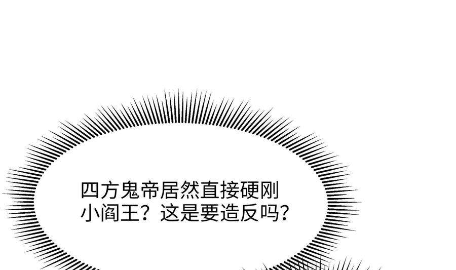我在地府开后宫38话 接下来就交给你了