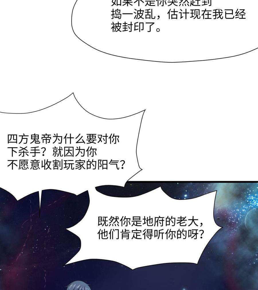 我在地府开后宫38话 接下来就交给你了