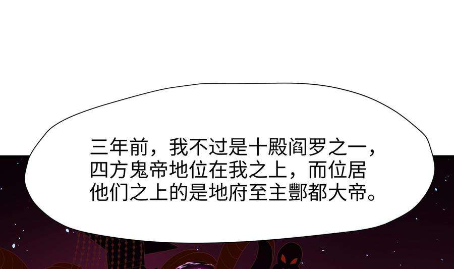 我在地府开后宫38话 接下来就交给你了