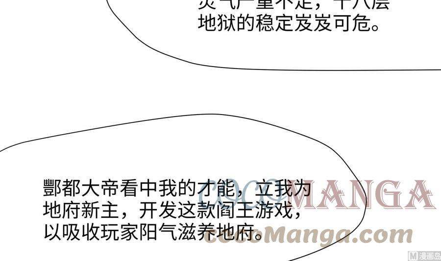 我在地府开后宫38话 接下来就交给你了