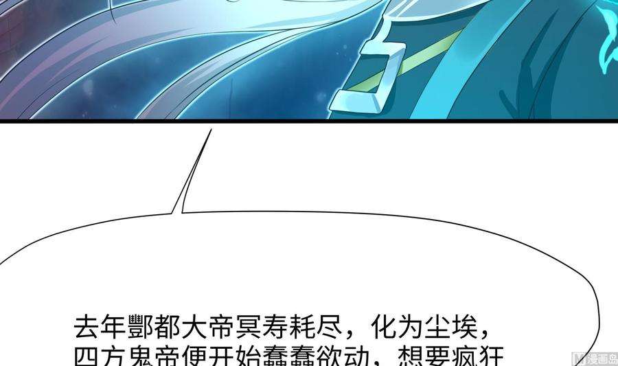 我在地府开后宫38话 接下来就交给你了
