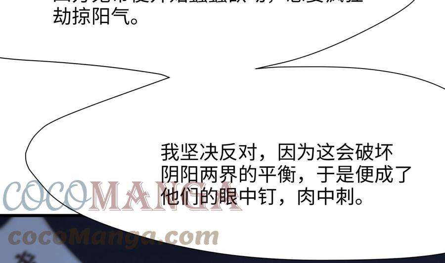 我在地府开后宫38话 接下来就交给你了