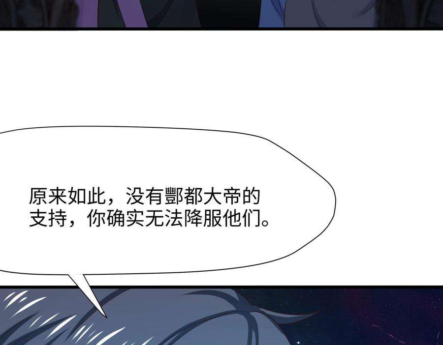 我在地府开后宫38话 接下来就交给你了