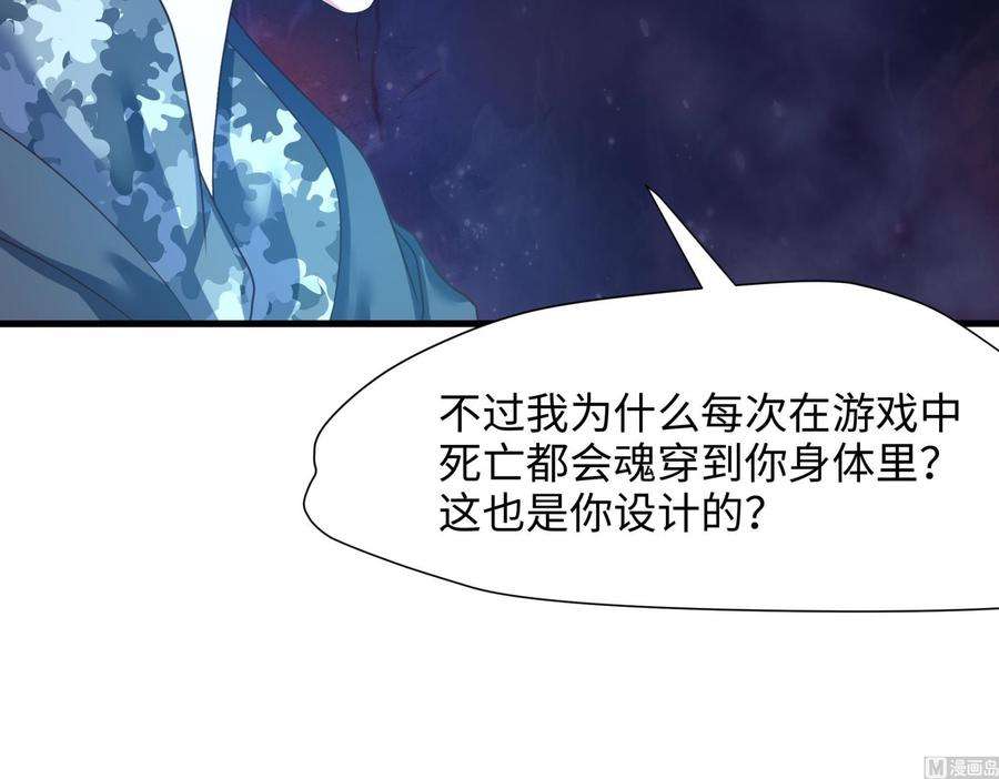 我在地府开后宫38话 接下来就交给你了