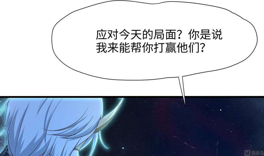我在地府开后宫38话 接下来就交给你了